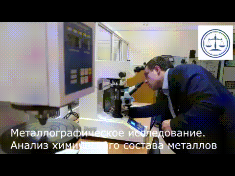 Инженерно-техническая, инженерно-технологическая судебная и внесудебная экспертиза в Красноярске